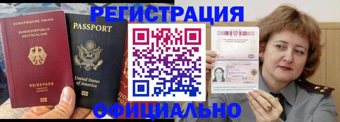 прописка в квартире в Козельске