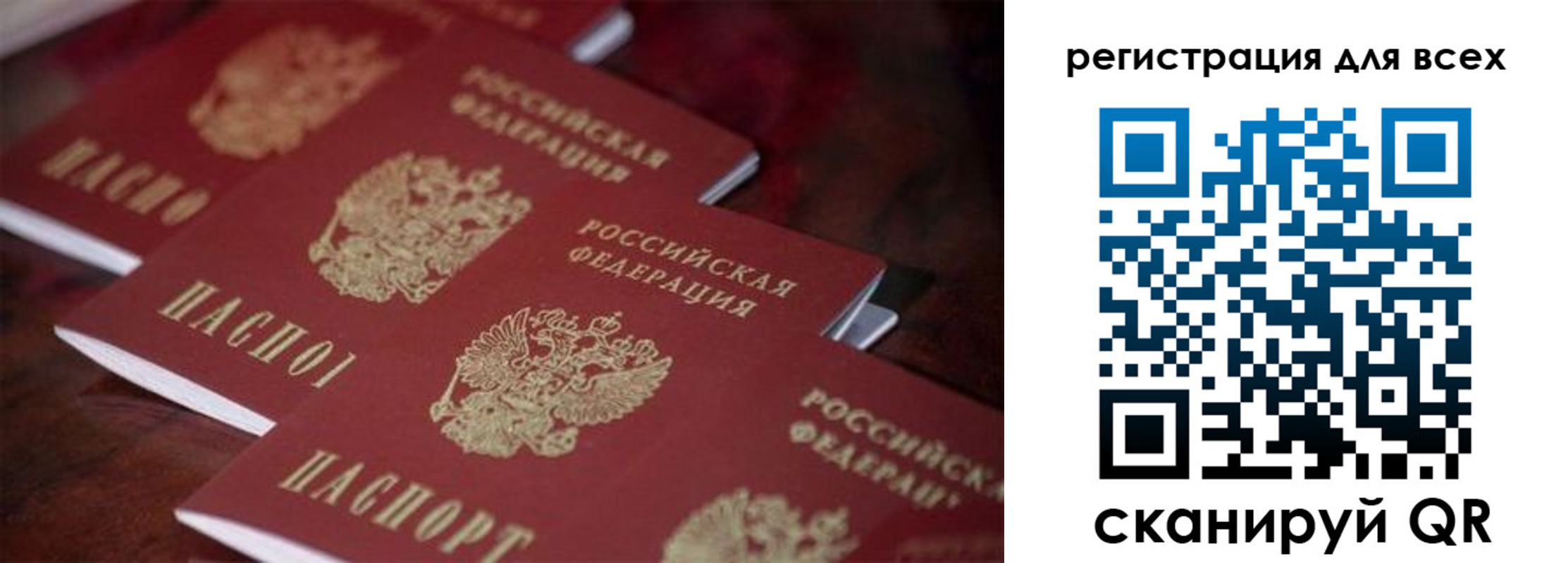 временная регистрация для всех в Козельске