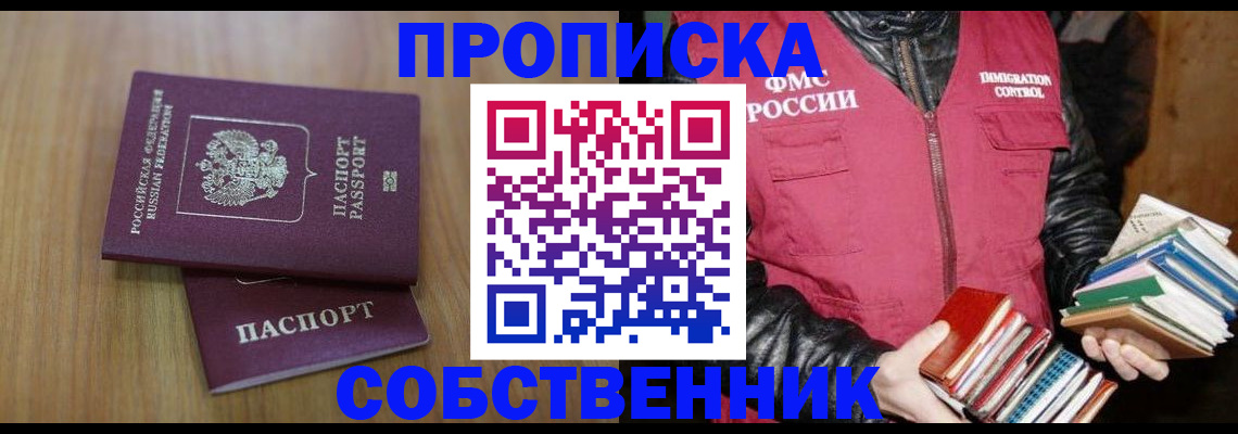 прописка 2025 в Козельске