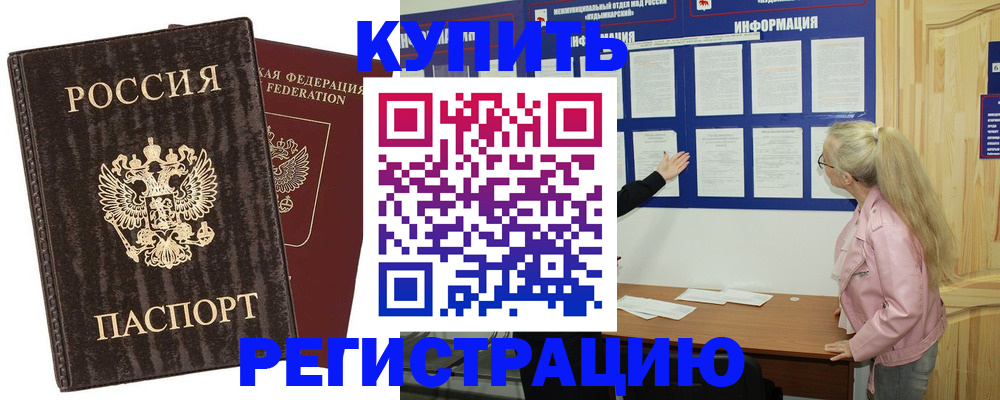 регистрация в Козельске