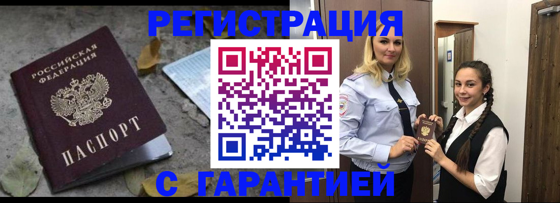 временная регистрация законно в Козельске