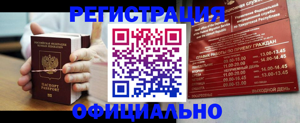 прописка законно в Козельске