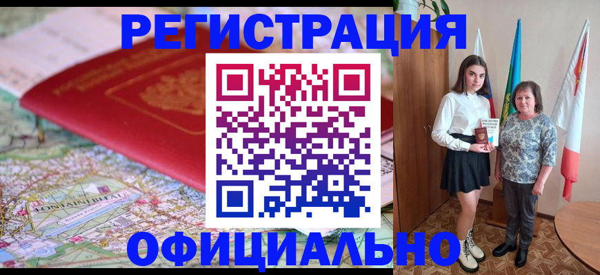 временная регистрация гарантия в Козельске