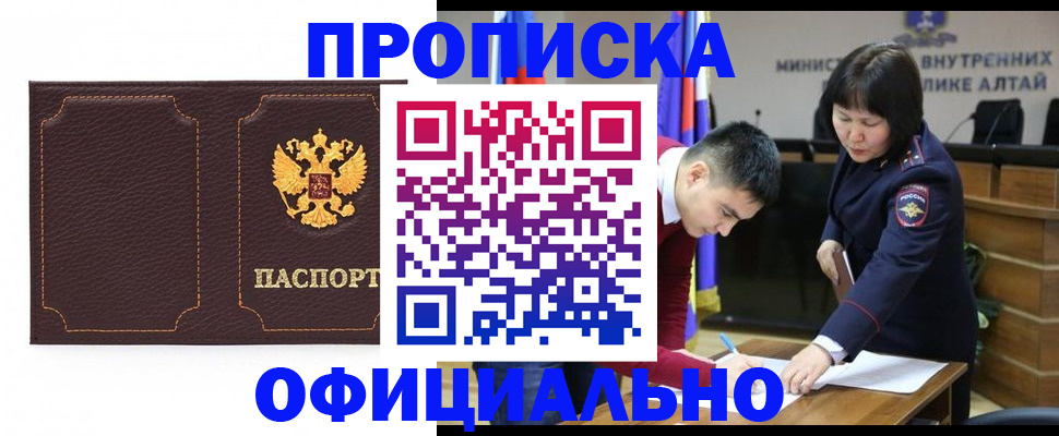 прописка от собственника в Козельске