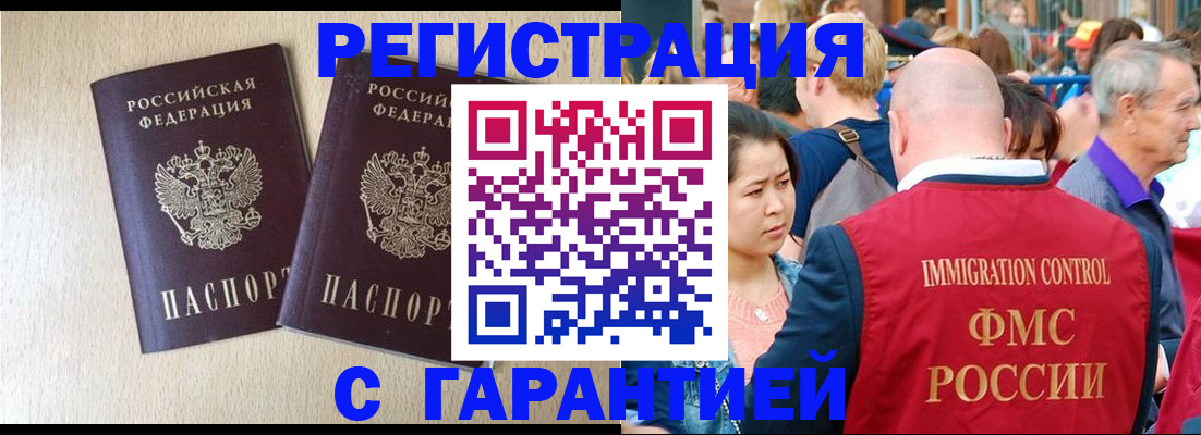 прописка регистрация в Козельске