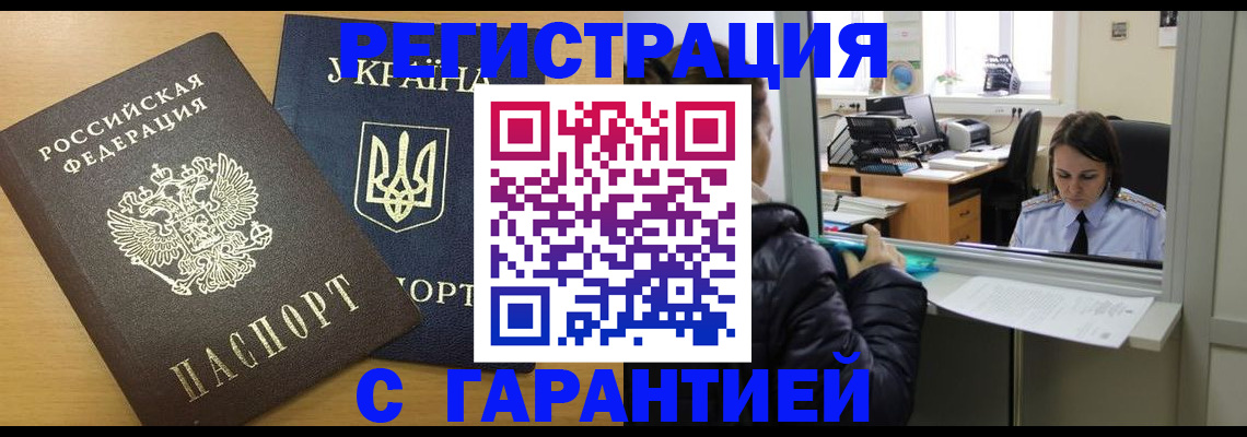 временная регистрация 2025 в Козельске